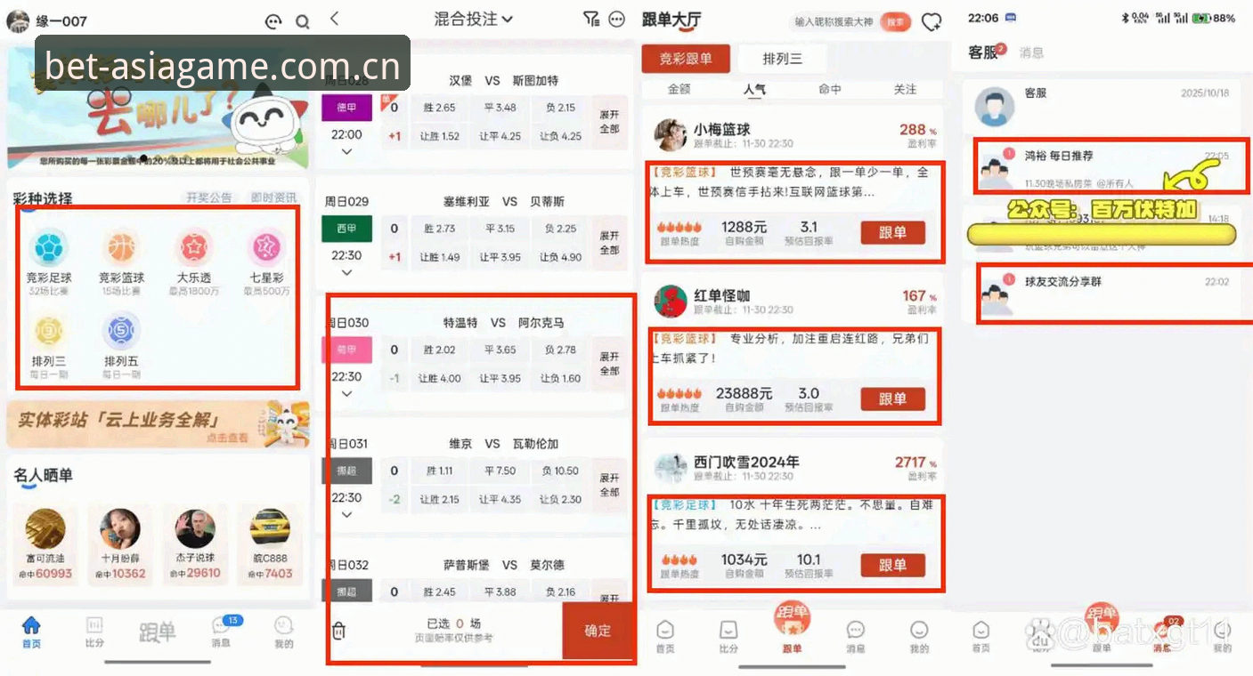 资深用户分享Bet亚洲官网登录心得：从投注新手到赛事分析达人的实战经验